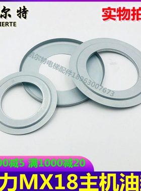 通力电梯MX18主机油封曳引机轴承油封 曳引机轴承油封185 140 190