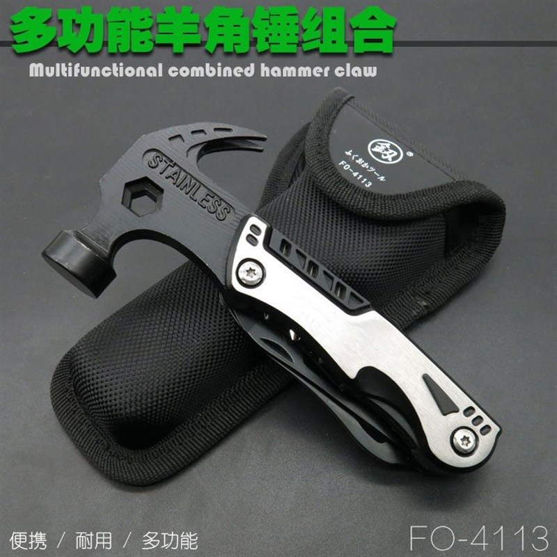 福冈工具釰牌多j功能羊角锤组合折叠破窗安全锤逃生户外锤子榔头