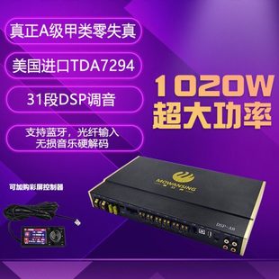 大功率A类8路汽车音响功放无损安装 31段DSP专车专用TDA7294三分频