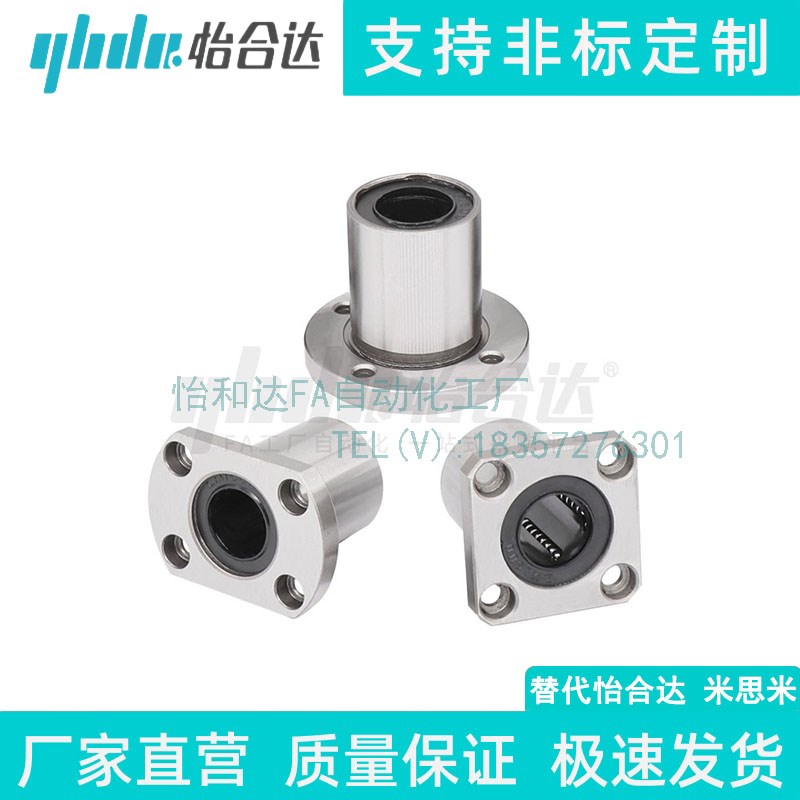 替怡合达直线轴承LME21/22/23/u01/02-d6-d8-d10-d12-d13-d16-d20