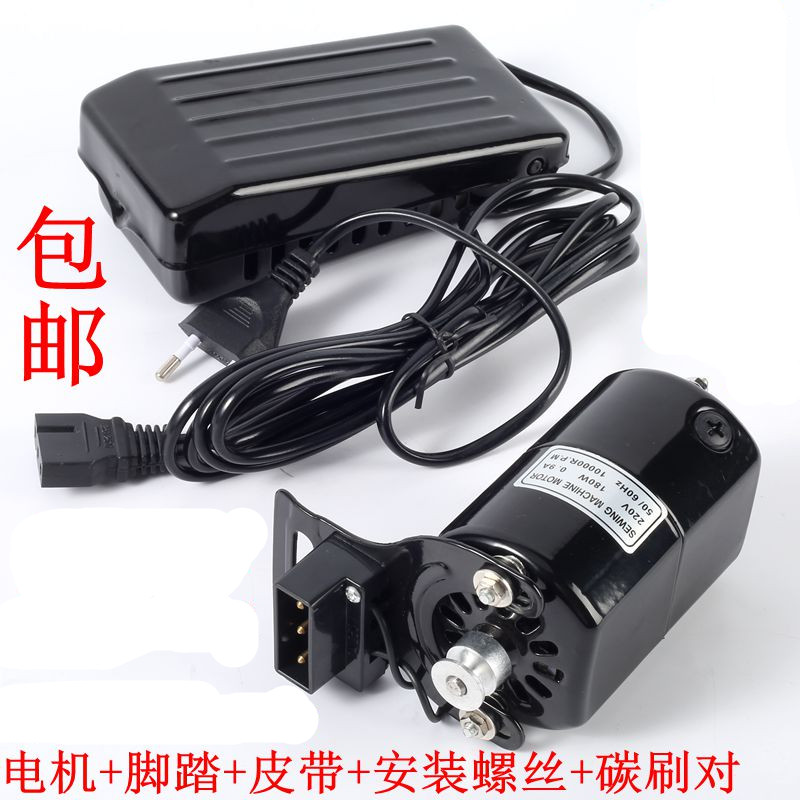 撬边机 b盲缝机 暗缝机家用220V马达小电机及脚踏.撬裤脚机马达