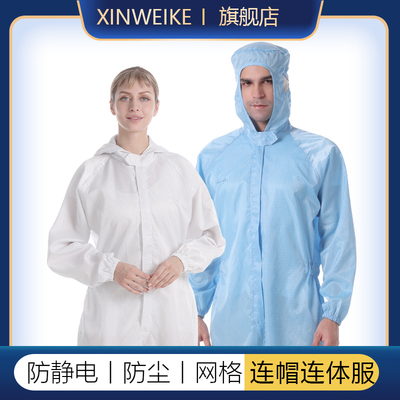 连帽连体防尘服女白色电子厂百级车F间一体防静电防护工作无尘服