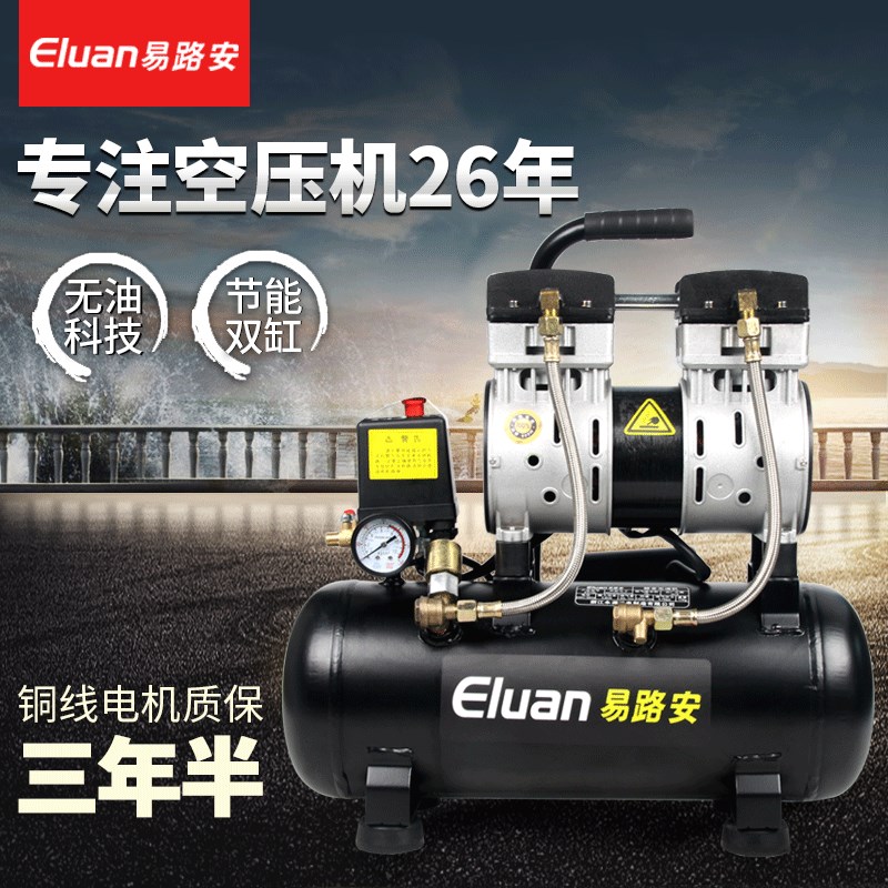 易路安ES18L小型静音气泵220V压缩机无O油木工喷漆空压机现货