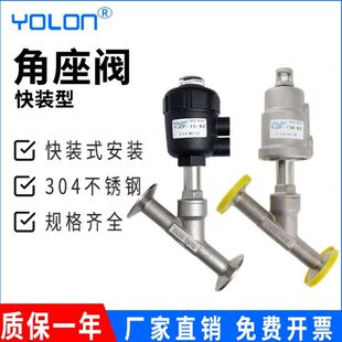 气动执行器角座阀304快装开关配件高温二通4分空气油水控制阀YJZF