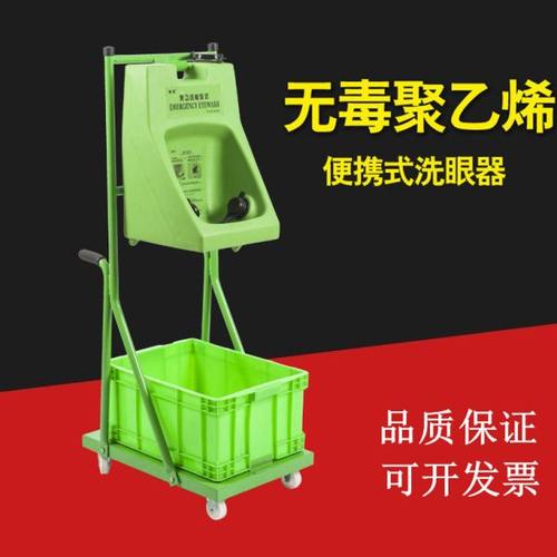手推车洗眼器30L紧急移动壁挂式洗眼装置8加仑便携式洗眼器验厂