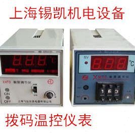 式 XMTD 温度控制器 温控仪表 2201 温度调节仪 数显拨码