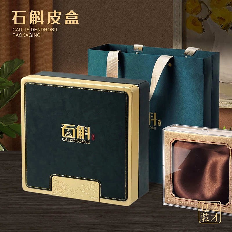 铁皮霍山石斛包装盒墨绿色皮盒高档礼盒合成木盒空V盒子半斤一斤