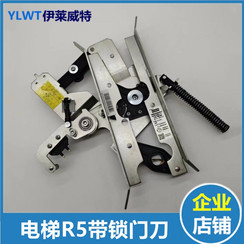 通力电梯R5门刀 AMD电梯门刀 通力A电梯带锁门刀KM900650G13 小门