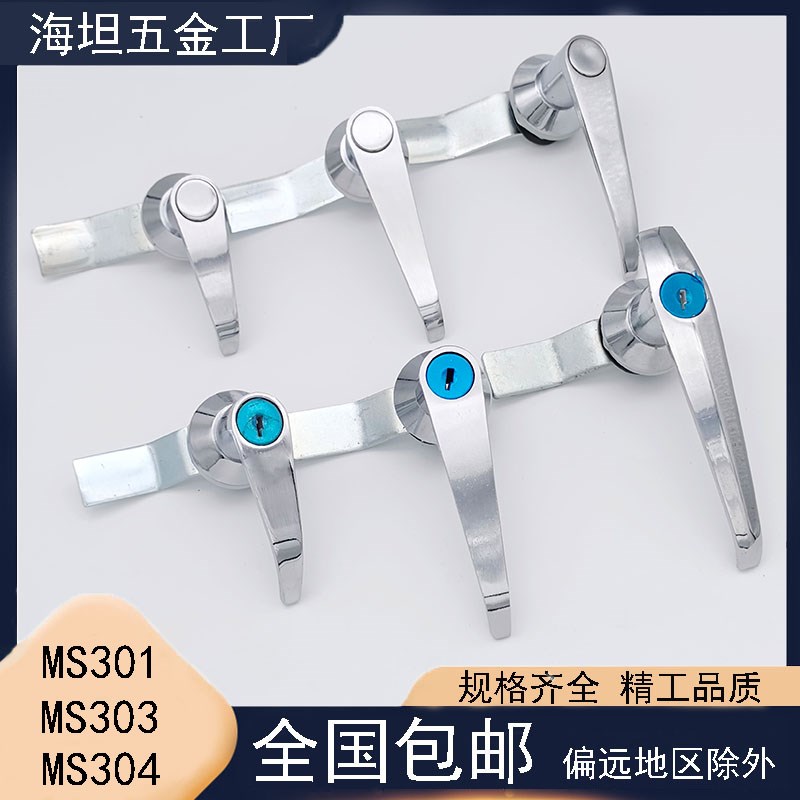 MS301配电箱i把手锁 MS303 304电柜门锁 电控柜电器柜锌合金把手