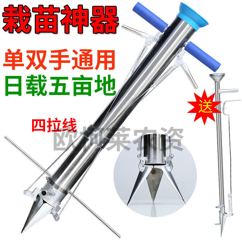 现货速发栽苗器栽苗机辣椒蔬菜西瓜栽苗器种O植器栽苗神器播种器