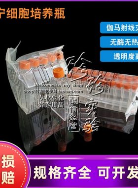 康宁430639 430641 431080 430168 430720细胞培养瓶T25 T75T175