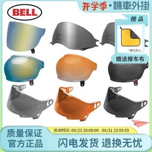 原装 BELL摩托头盔全盔镜片防尘遮阳挡风半盔电镀银色面罩风镜正品