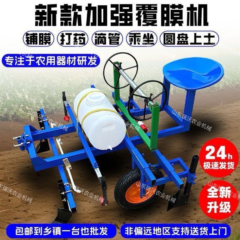 手扶拖拉机地膜覆盖机全自动x铺滴管盖膜机手扶覆膜机喷药地膜机