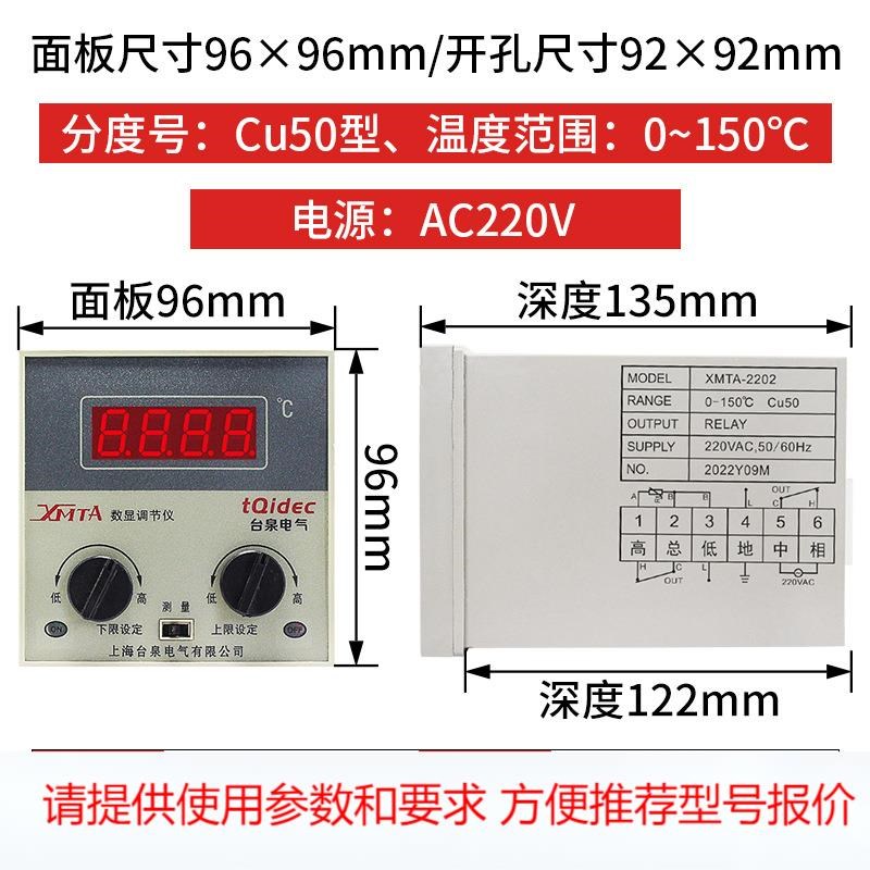 台泉电气温控器XMTA-2201上下G限设三位式温控仪 数显温控表