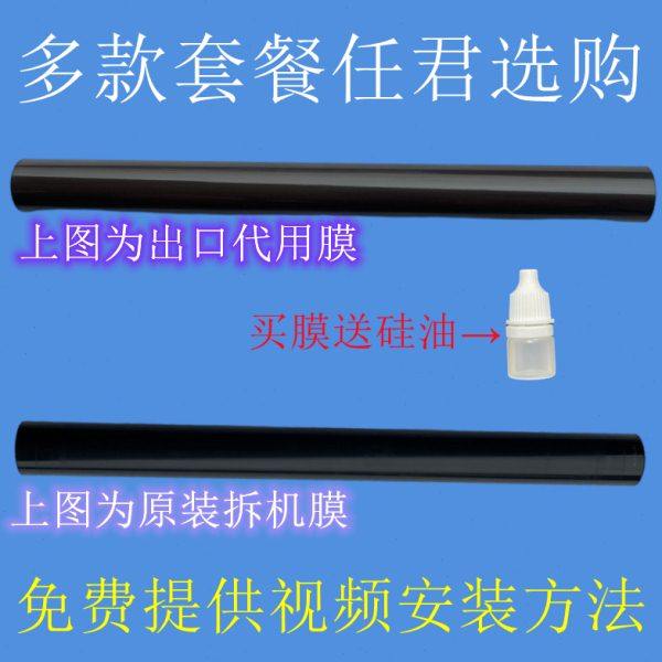 理光MPC3003 C3503 C4503 C5503 C6003 C2503原装定影膜定影带