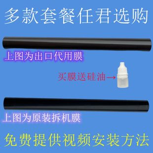 C3503 C2503原装 C4503 C6003 定影膜定影带 C5503 理光MPC3003