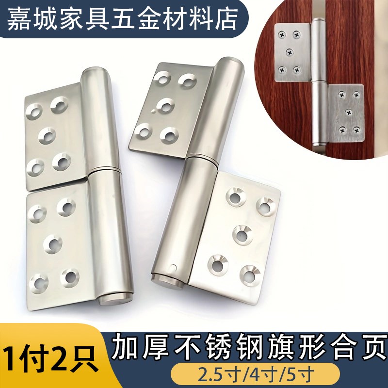 加厚不锈钢旗形合页卫生r间门防火可拆脱卸木房门合页上下大门铰