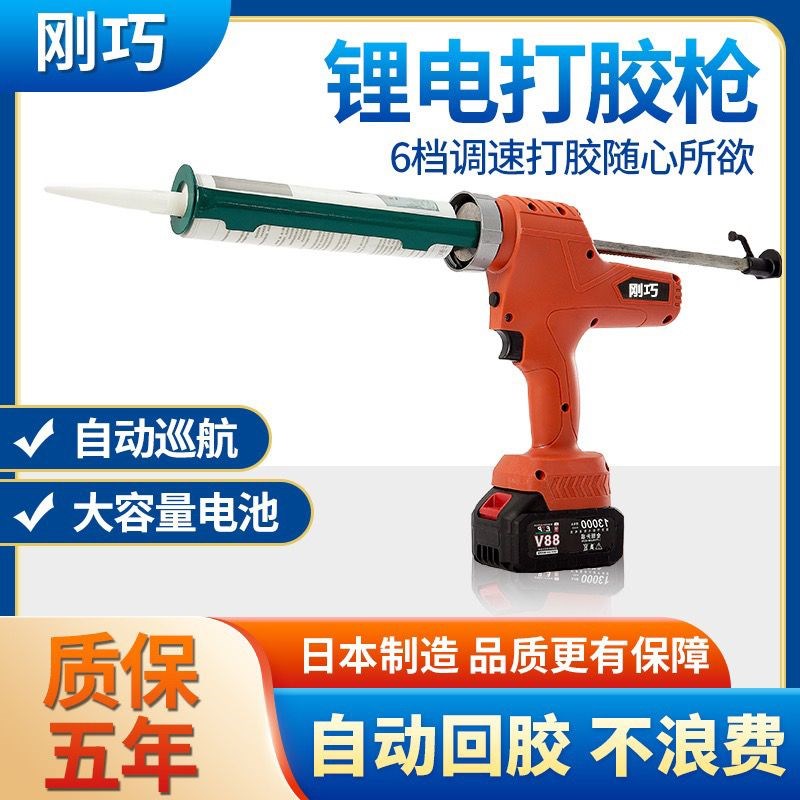 刚巧电动打胶枪全自动锂电打胶机美缝硅胶枪软结S构胶胶枪玻璃胶