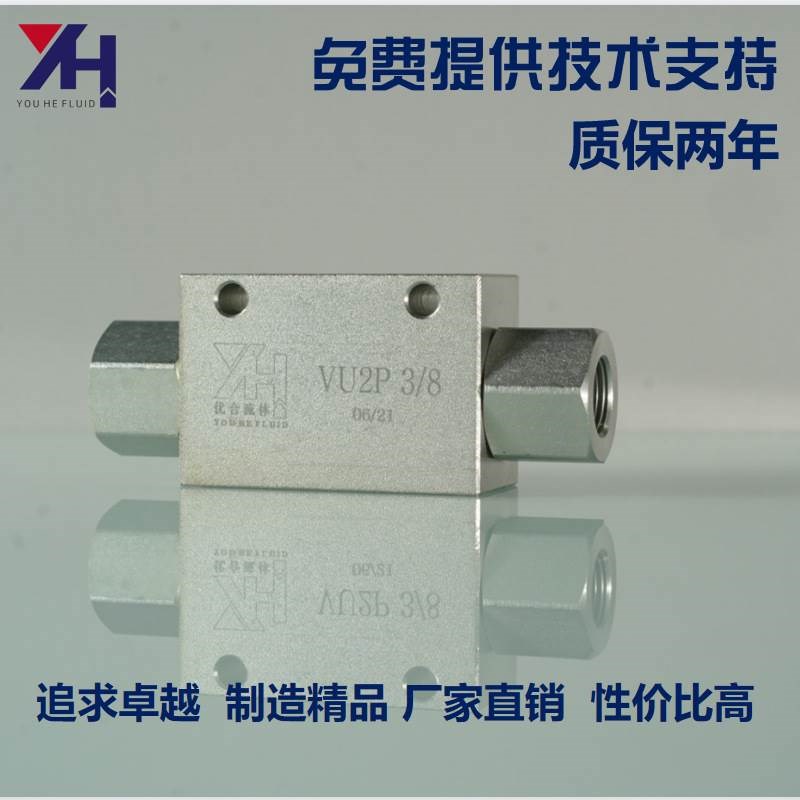 OM/MTC同款梭阀 三通梭阀VU2P G1/4 G3/8 GR3/4 G1/2 G1