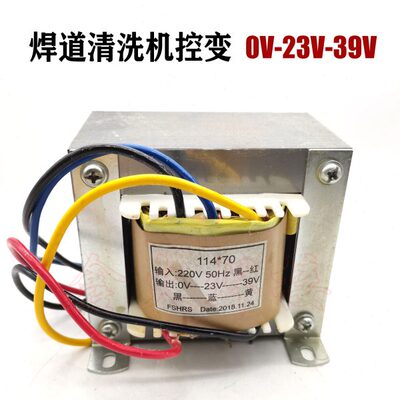 焊道清洗机 控制变压器 输出0V23V39V毛刷焊道处理机控变0V16V40V