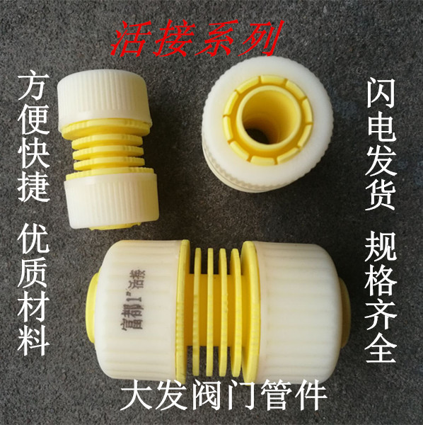 活接修补双头e对接软管快速接头塑料活接自来水管接头1寸6分4分