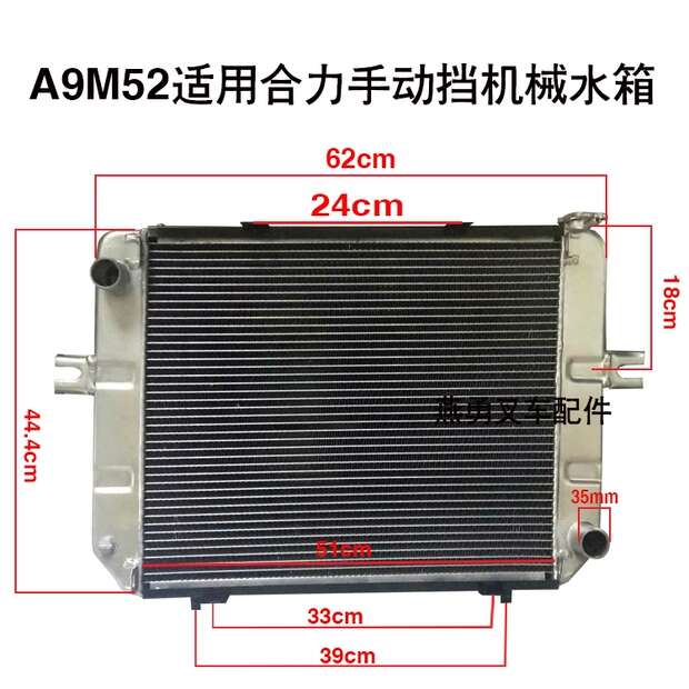 叉车 适用合力2-3.5吨K3/k35  配490B机械水箱 A9M5T2-10301散热