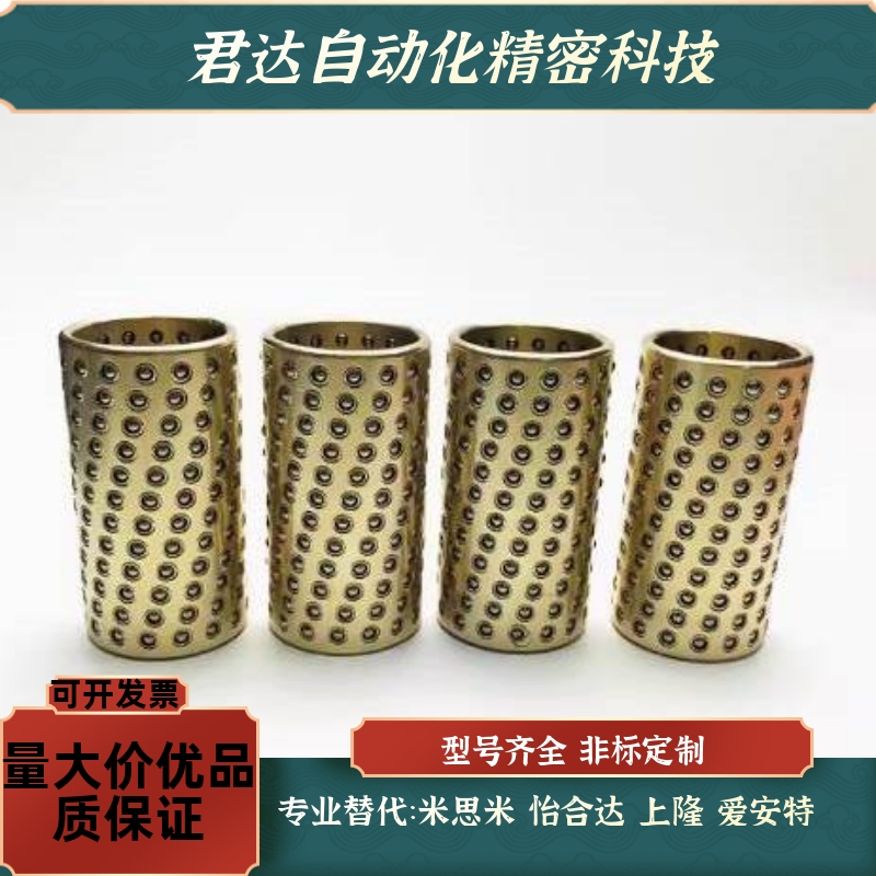 微型滚珠衬套BGS3/4/5/6/8/1w0/12-10-15-20-30-40导向用衬套/滑