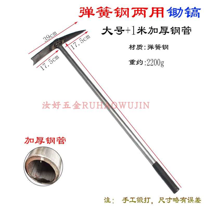 锻打大号十字锛镐子户外锄镐纯A钢镐弹簧钢农用开垦挖土镐头锄头