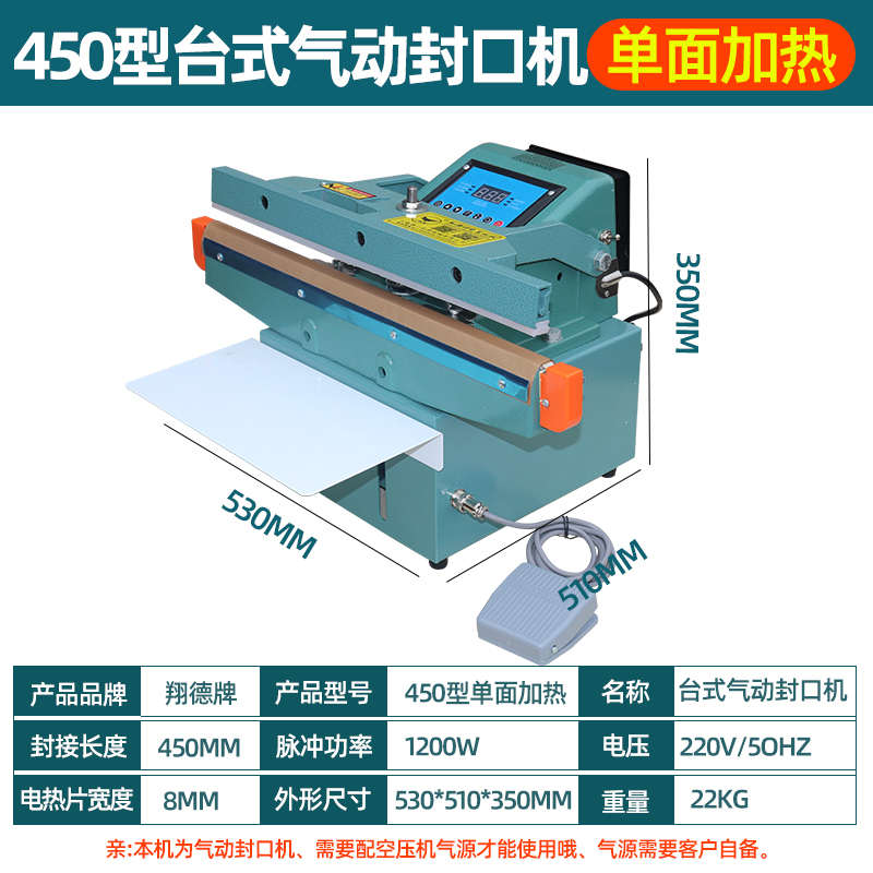包装型热合翔800 塑料袋铝箔 全自动铝sf450双面- 耕大Z功率650机