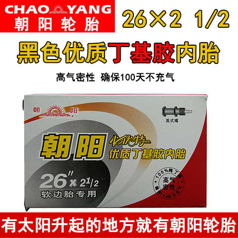 26x2内胎车 车1翻斗轮胎 /斗车2朝阳L架子车劳动人力车灰手推车