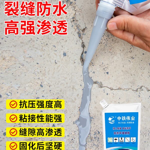 补漏王屋顶防水补漏材料水泥修补剂楼顶裂缝堵漏胶柏油沥青灌缝胶