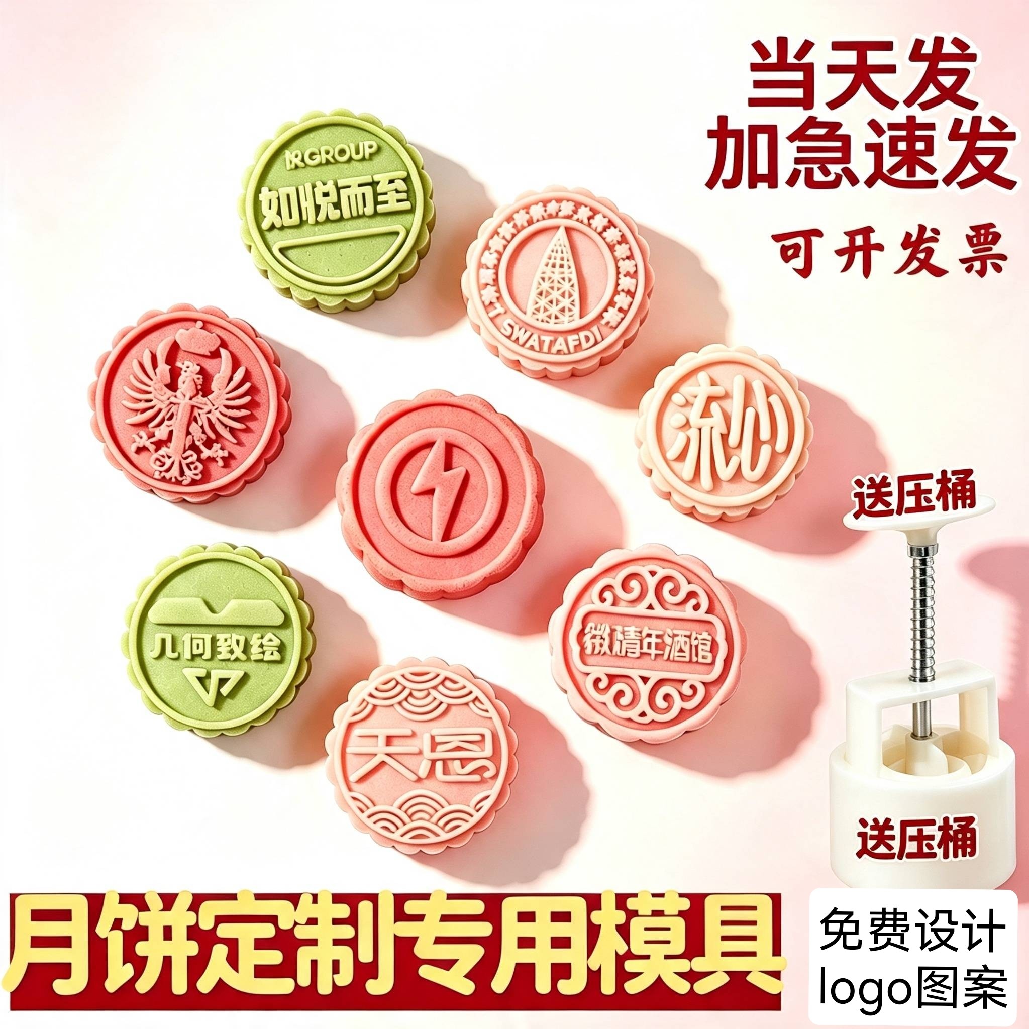 月饼模具定制logo图案定做手压冰皮糕点模型印具易脱模花片订制