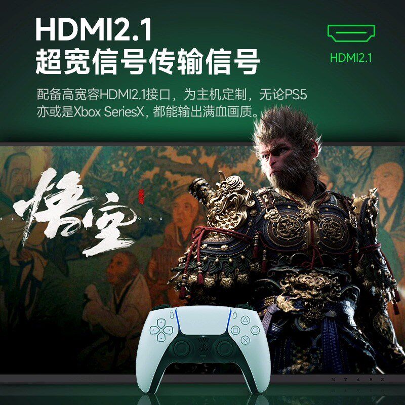 4K144z电竞显示器28/32寸DMI21量子点160D台式游戏PS5电脑