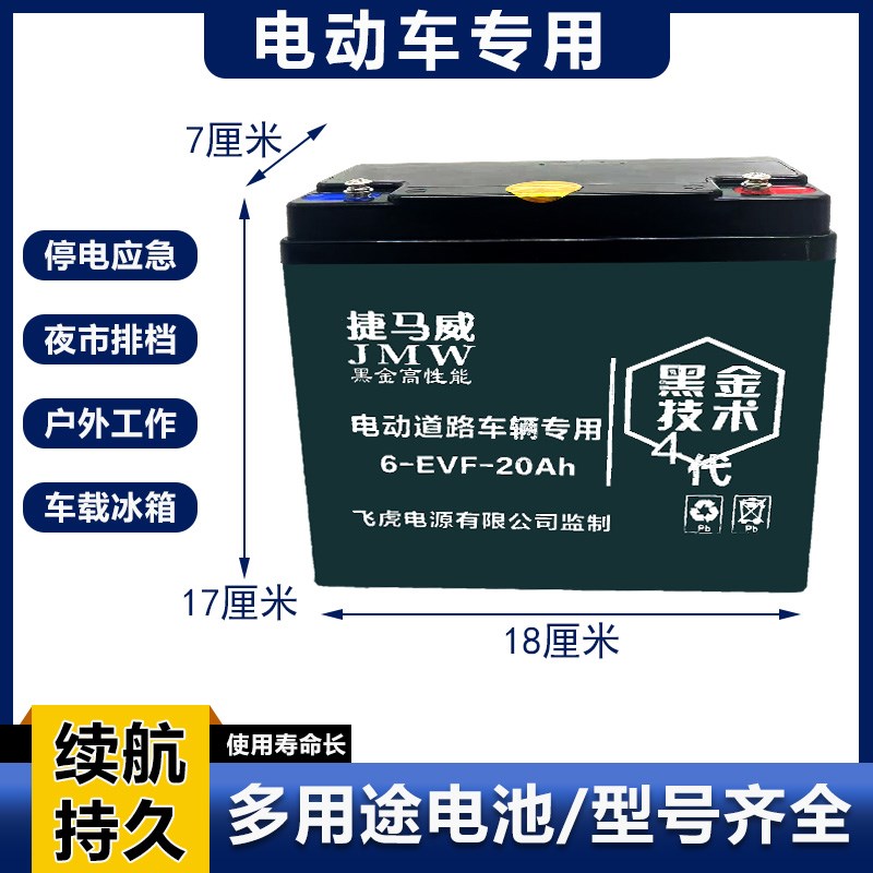 电动车电瓶12V48V60V免护干电池电动车三轮车208A52A多用途电