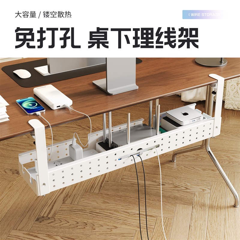 桌下理线架免打孔电源插座理线器电脑桌底数据线收纳路由器走线槽