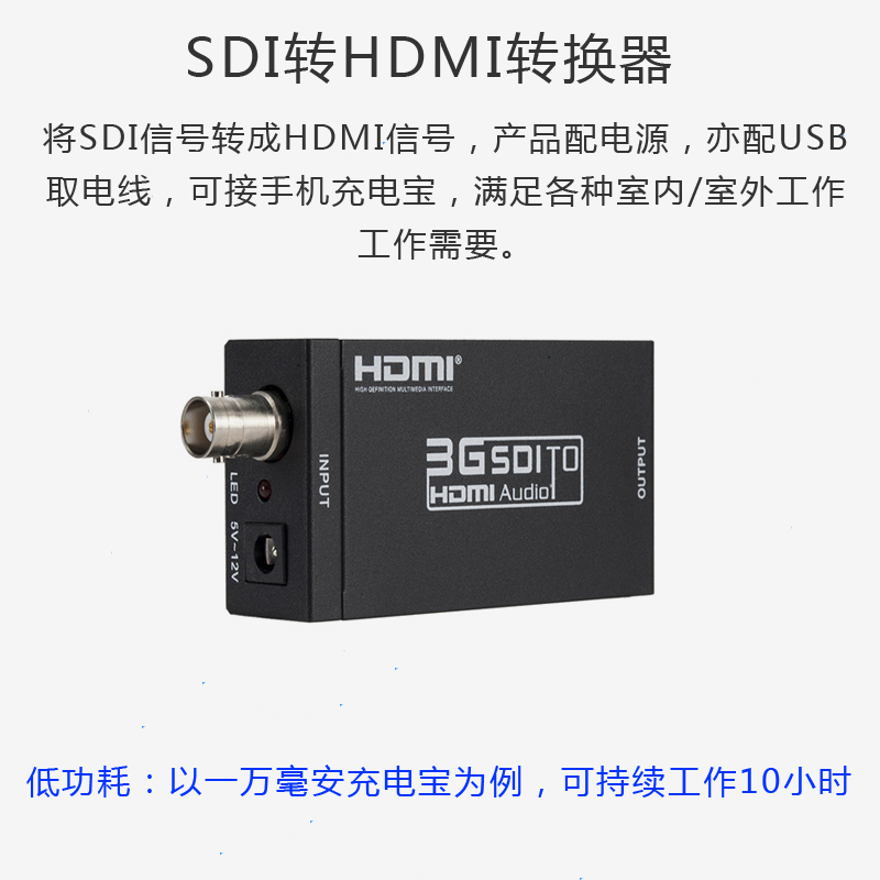 DMI转SDI转换器线摄像机监控器接显示器电视/SD/D-SDI转高清
