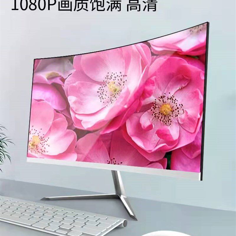 面板27寸4K32台式电脑显示器24分屏2K电脑屏监控屏液晶显示屏