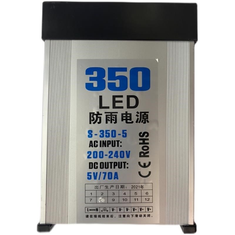 5V350W防雨开关电源5V70A发光字变压器显示屏60A直流广告电源