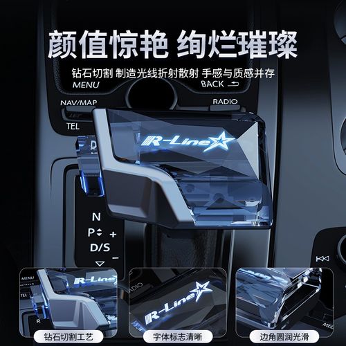 适用于大众全游艇水晶档把汽车改装发光排挡头排挡杆