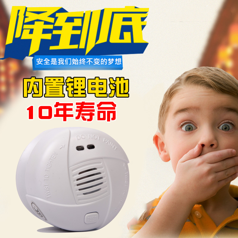 烟雾家用消防探测器3C认证烟感9V电池探测仪感应器燃气泄露报警器