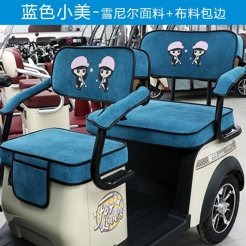 雅迪爱玛金彭大安新日小鸟达宗申台铃哈牛新鸽电动三轮车坐垫