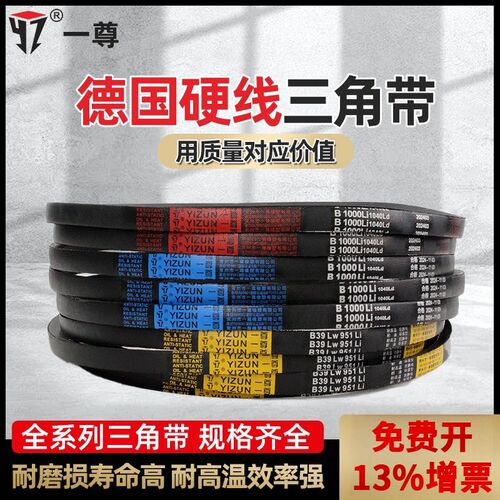一尊硬线三角带D2718/2743/2794/2845/2870/2896工业电机传动皮带