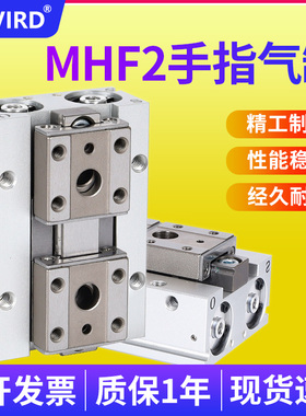 平行机械手CHVIRD气爪手指气缸MHF2-8D/8D2/12D1/12D2/16D1R/20DR