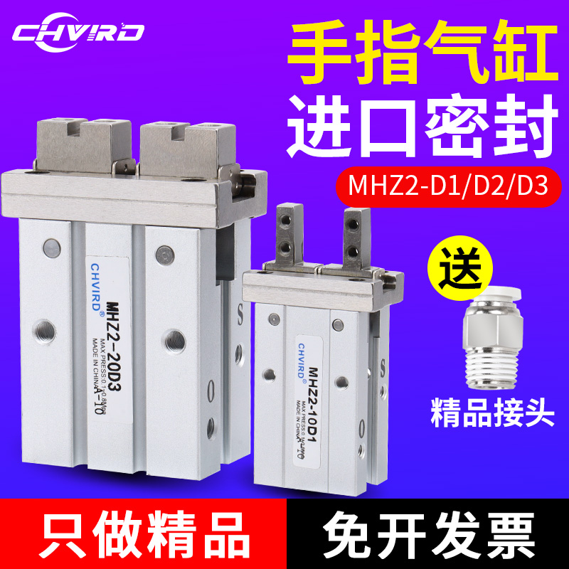 手指气缸MHZ2-10D1/16D1/20D1/25D2/32D2/40D2夹爪MHZ2-10D3/16DN