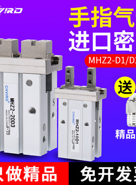 手指气缸MHZ2-10D1/16D1/20D1/25D2/32D2/40D2夹爪MHZ2-10D3/16DN
