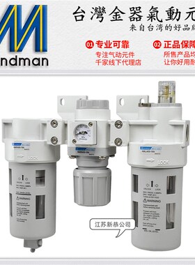 Mindman台湾金器MACT403-8A气动三联件10A 15A调压过滤器油水分离