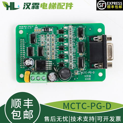 Monarch/默纳克电梯PG卡MCTC-PG-D同步异步分频卡变频器3000+配件