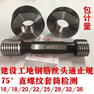 通止规螺纹塞规环规M60 M60 1.5 5.5