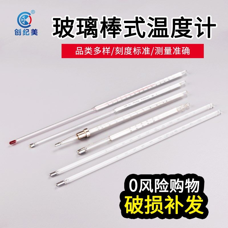 石油工业水银温度计高精度酒精气象高精密专业实验室温度表内标式,农用物资,苗木固定器/支撑器,淘宝优惠券,粉丝福利购,淘宝优惠卷