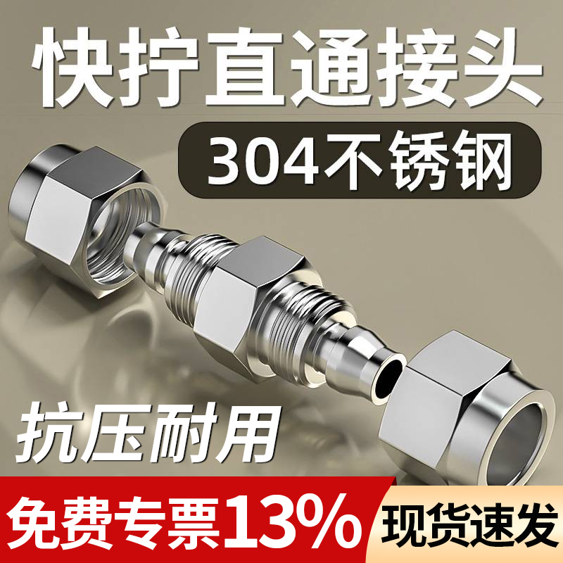 气管快速接头气动304不锈钢快拧直通锁母汽管配件大全PU-6/8/10mm